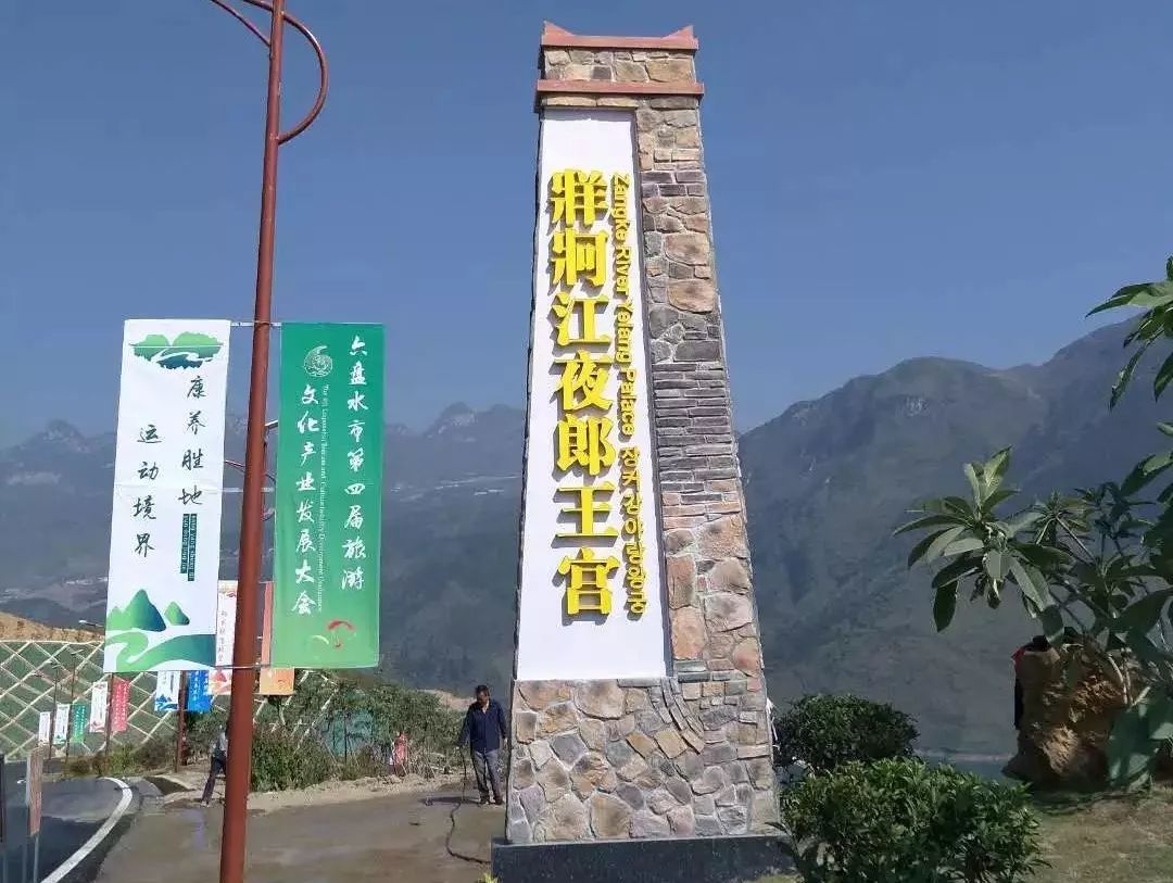 凉都寻美丨一起走进"凉都小海南"_牂牁