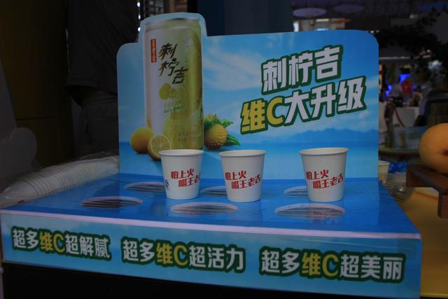 重庆王老吉加速扩充产品线推出维生素饮料刺柠吉