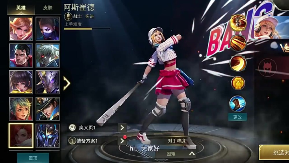 王者荣耀:花木兰棒球皮肤对比台服全垒打皮肤,特效完虐台服!