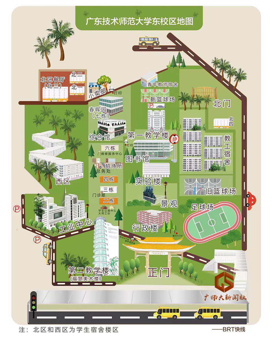 奉上新生地图带你一分钟认识广师大