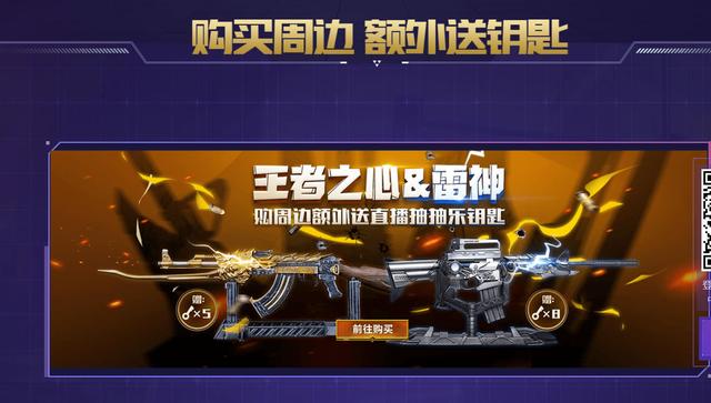 cf新活动直播抽抽乐又来了两个耀金皮肤你都有吗代金券可用