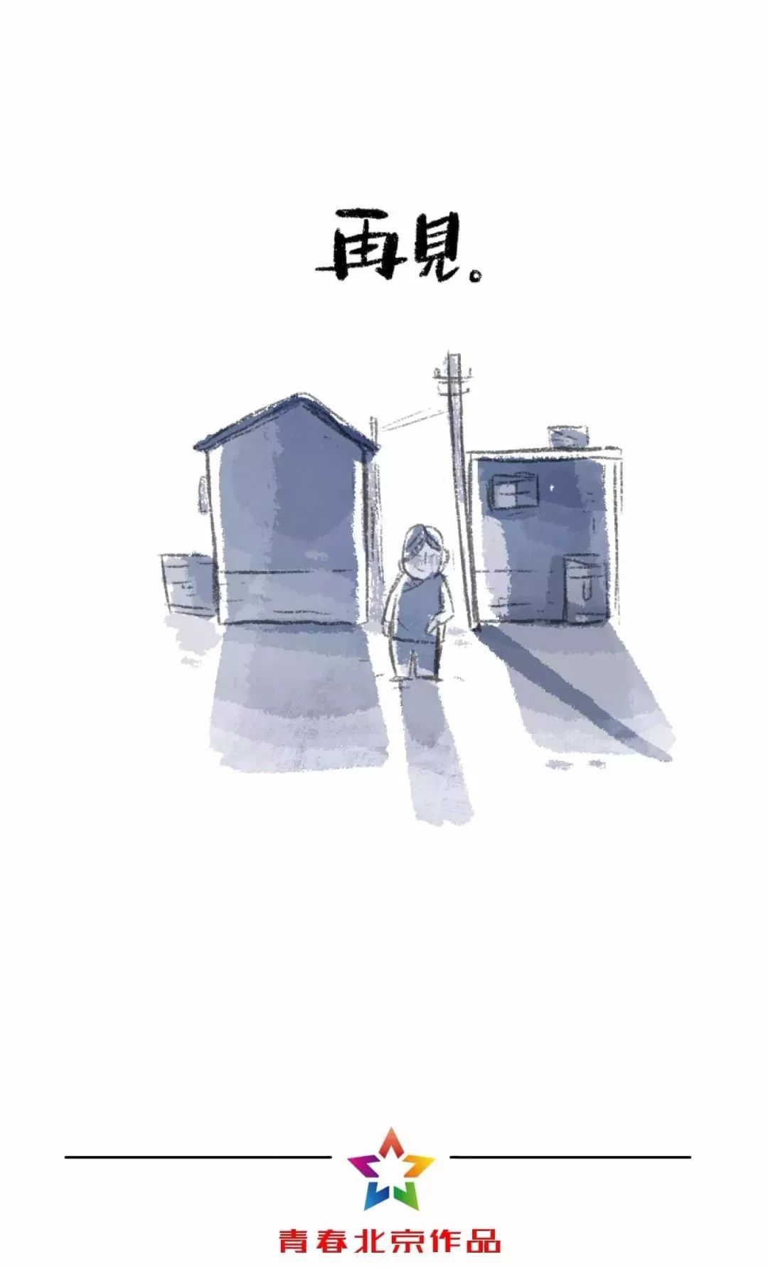 爸妈别送了快回去吧