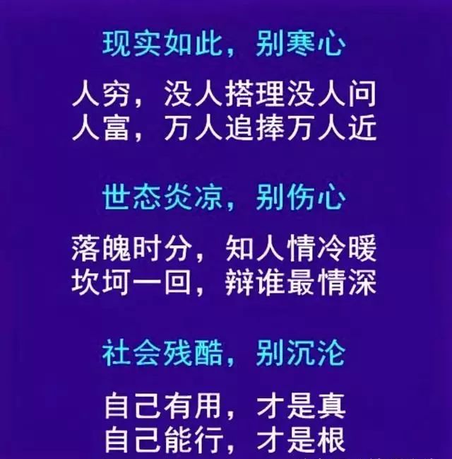 人富万人追,人穷无人问!这就是人性