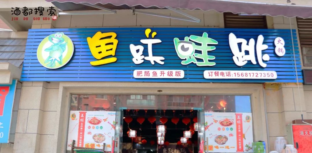 探店肤白貌美大长腿宜宾这家美蛙店生意火爆全是回头客