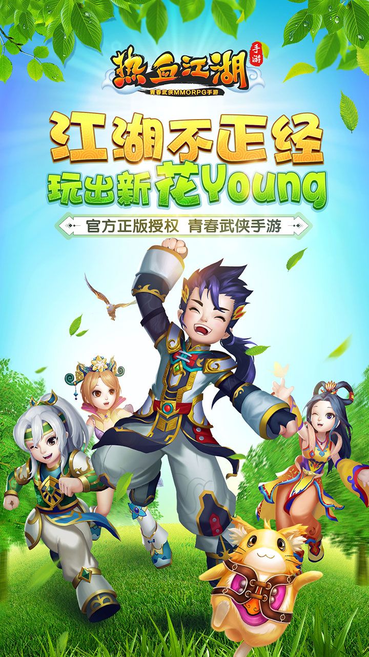 热血江湖全面评测报告