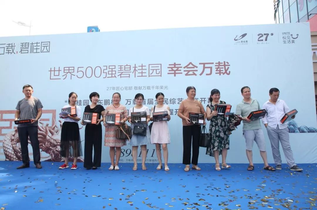 ▲现场活动图最后在一片温馨且美好的欢乐时光之下万载碧桂园城市展厅