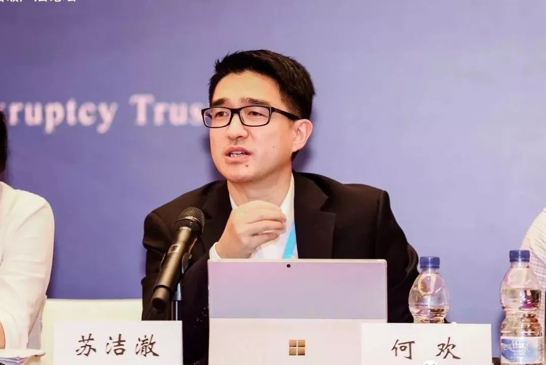 主题演讲苏洁澈跨境破产中的挑选法院问题