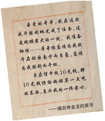 温州少年英雄,23岁牺牲!只留下一封血染遗书