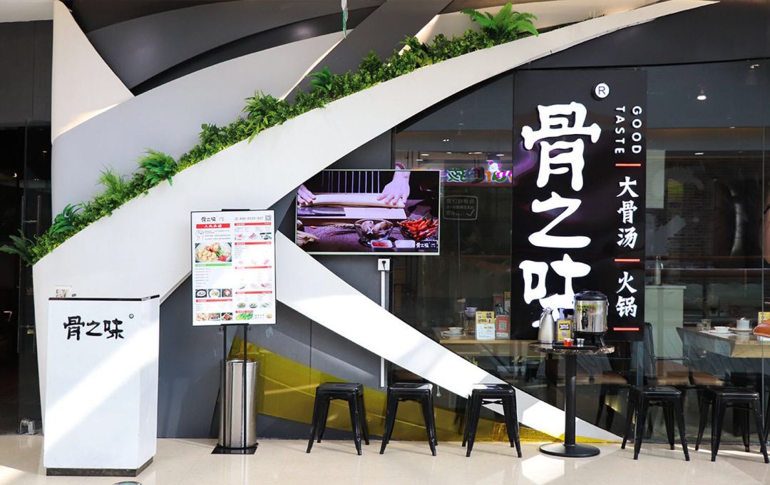 骨之味人均消费|80元70 泉州万达店营业时间|10:00-22:00联系电话