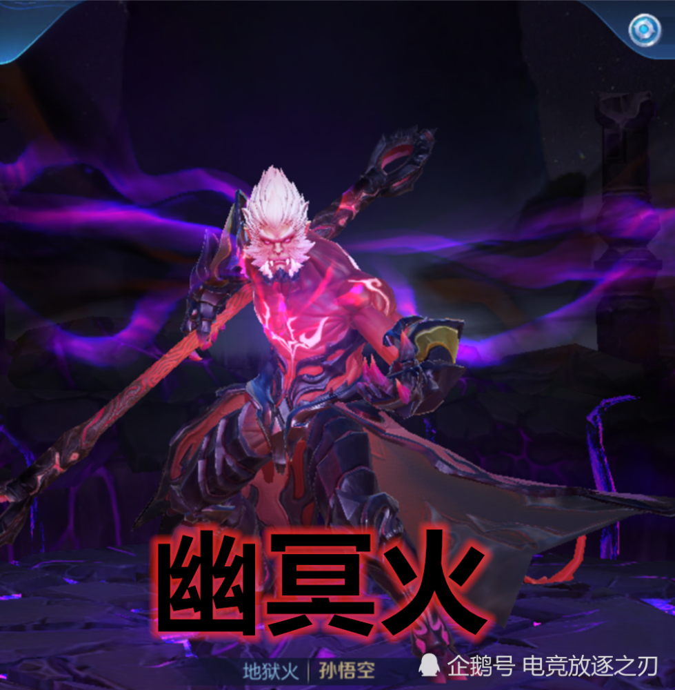 今天就分析一下这4款星元皮肤吧,首先就是宫本武藏的这款幽冥眼,怎么