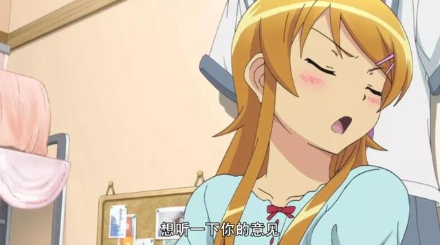 因为这些喜欢夜袭的动漫美女阿宅想把后宫男主踢下床