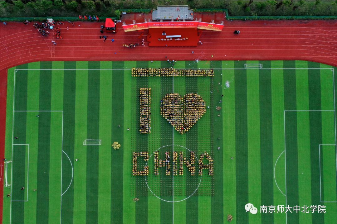 中北3000名学子拼出"i love china,我爱你 中国!
