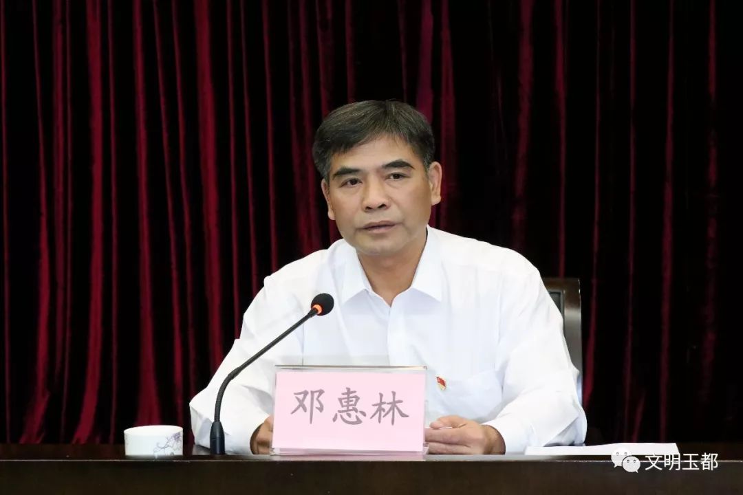 市委书记邓惠林出席会议并作2019年信宜市创建广东省文明城市测评工作