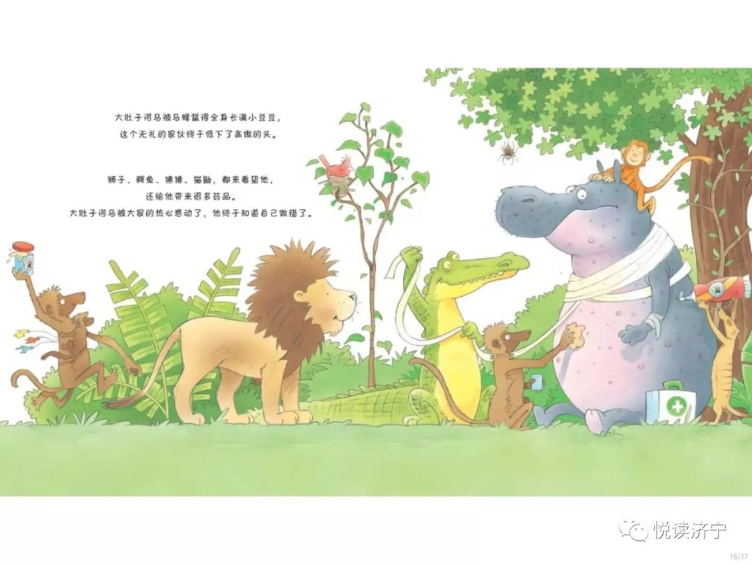 慕晴晚安故事英语绘本大肚子河马