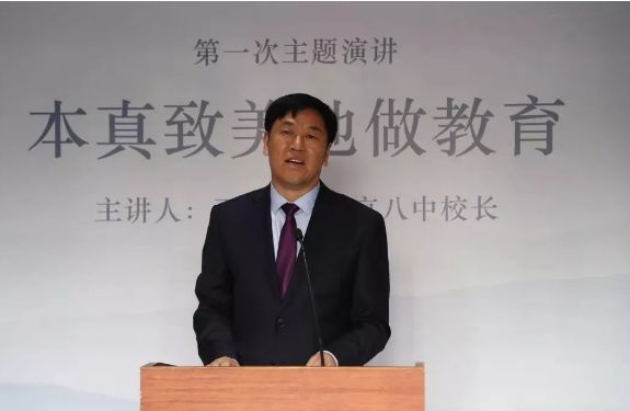 北京八中校长王俊成年少时读书学习是人生性价比最高最美的事思享