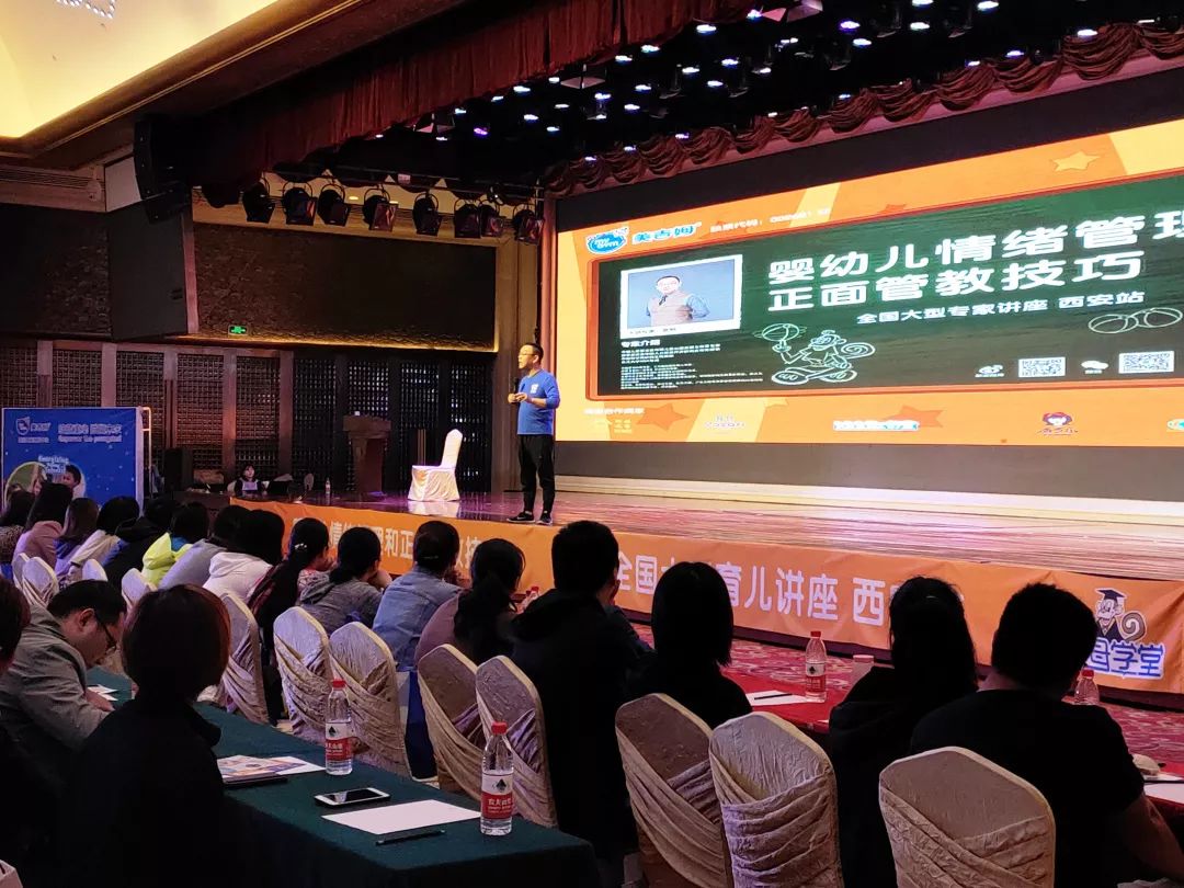 美吉姆讲座雷明育儿讲座圆满成功