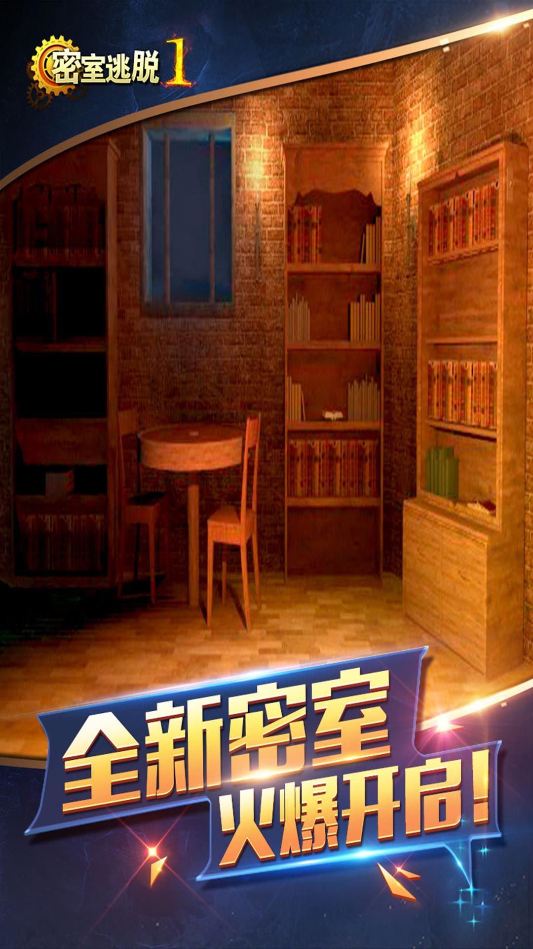 密室逃脱1逃离地牢新手入门攻略