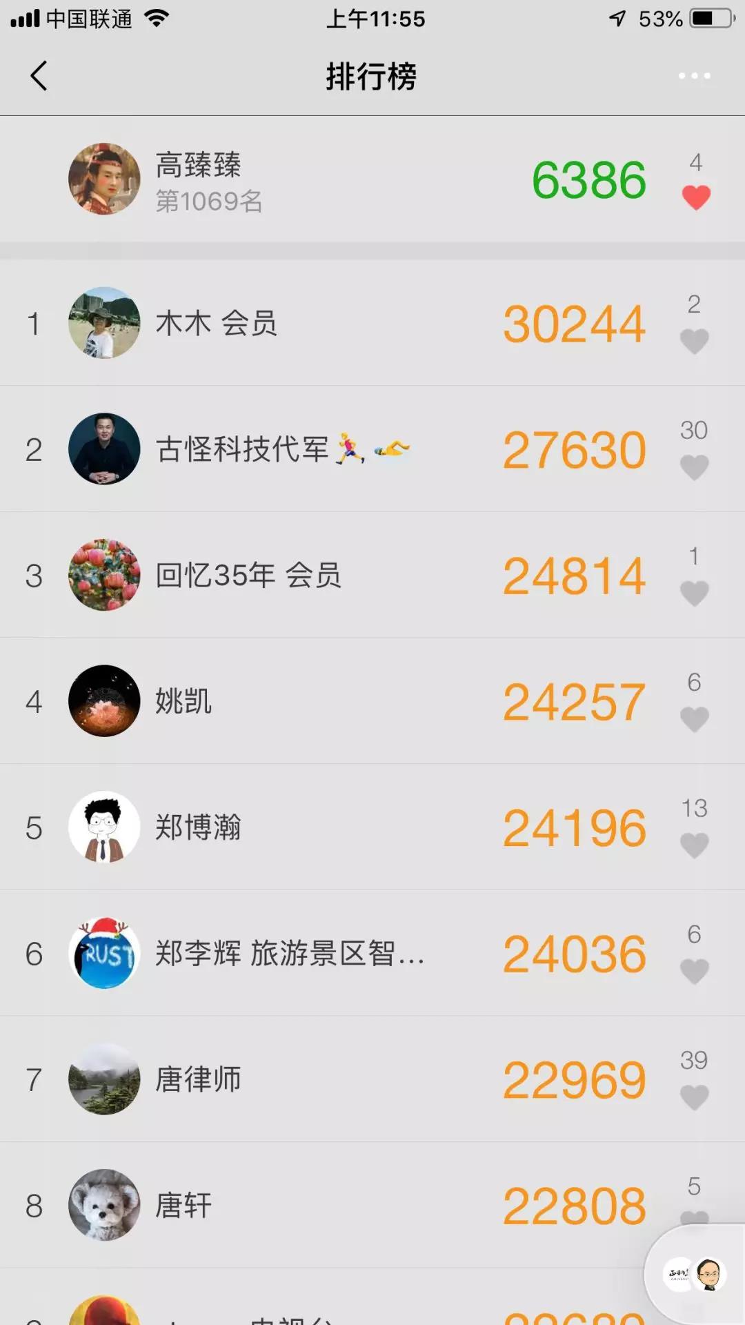 餐饮活动集赞已过时如何利用微信运动来吸引顾客