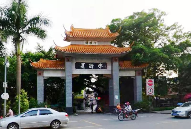 定了增城夏街村要拆了重建