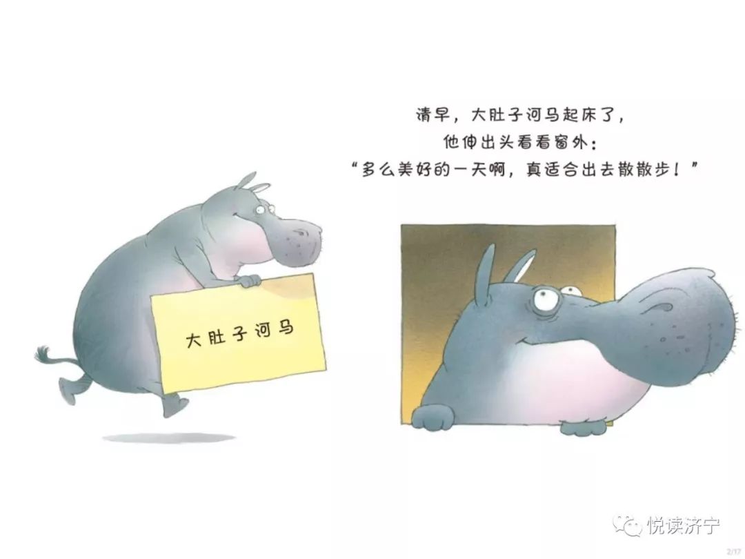 慕晴晚安故事英语绘本大肚子河马