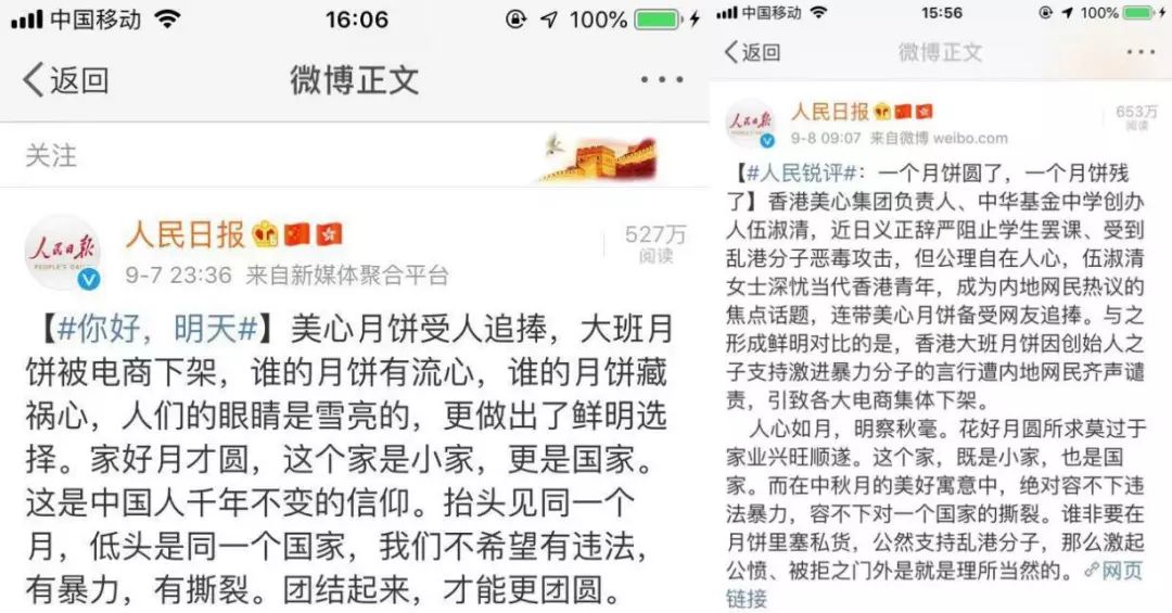 相信"大班月饼"创始人之子发布"支持乱港"相关言论的事儿大家都有所