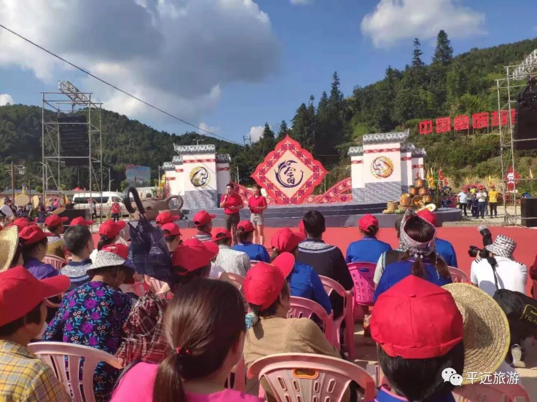 平远亮相2019年中国农民丰收节潭江镇凤坪畲族村分会场
