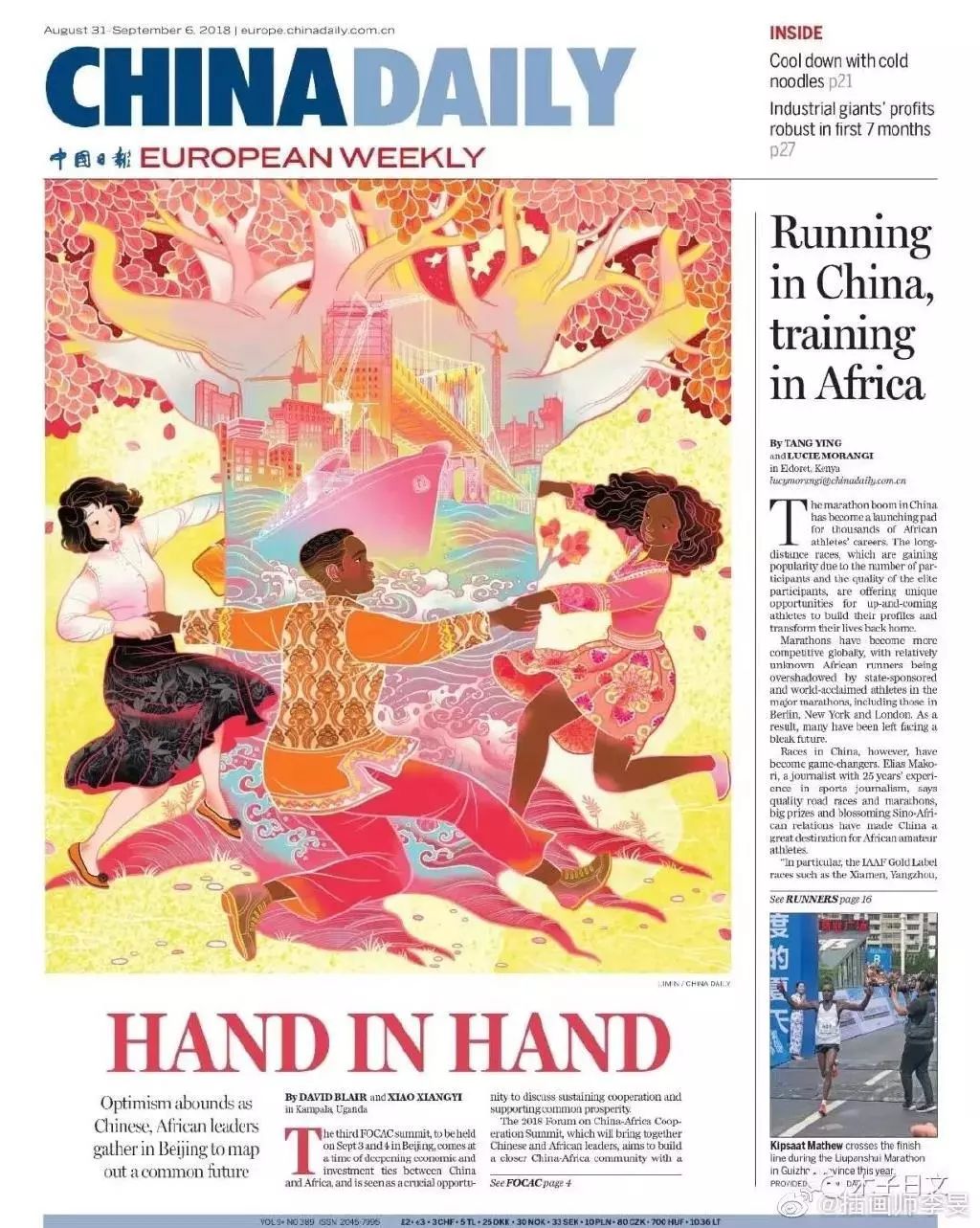 中国日报海外版御用插画师让古典中国风美得漂洋过海