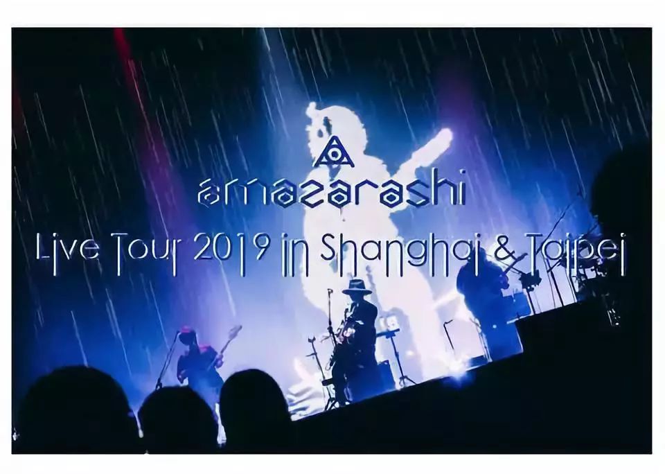 去年春天"amazarashi aimer asia tour 2018"这一日本音乐界巅峰