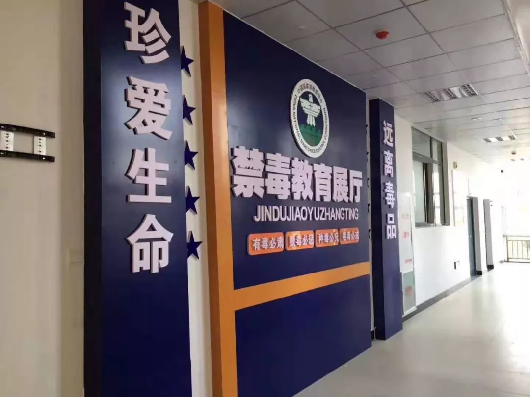 英山县中心戒毒社区和禁毒教育基地已创建完成