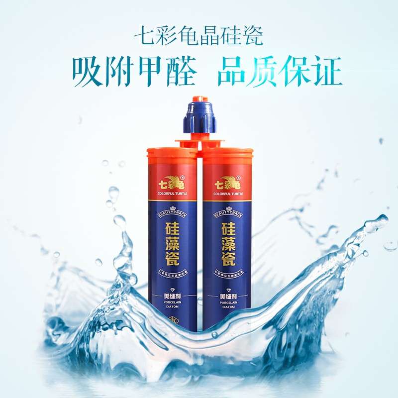 七彩龟晶硅瓷美缝剂