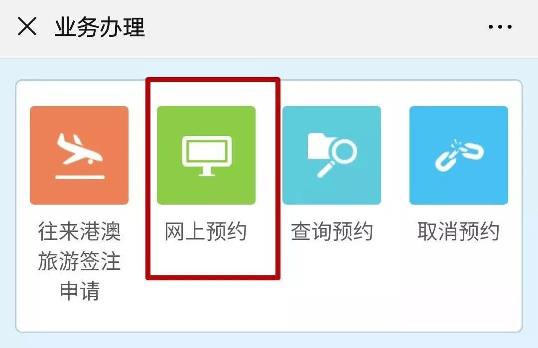 ①一次簽註 15元②二次簽註 30元02辦證材料1,中國公民出入境證件申請