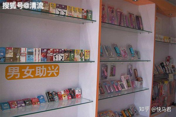 情趣用品