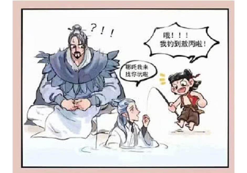 藕饼cp哪吒和姜子牙比钓鱼敖丙助攻太给力漫友配合默契