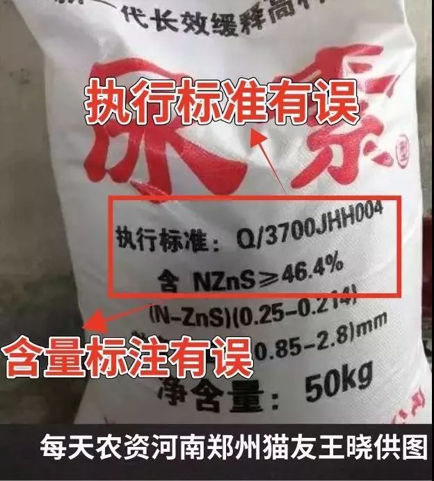 五谷丰了解化肥袋子上的执行标准