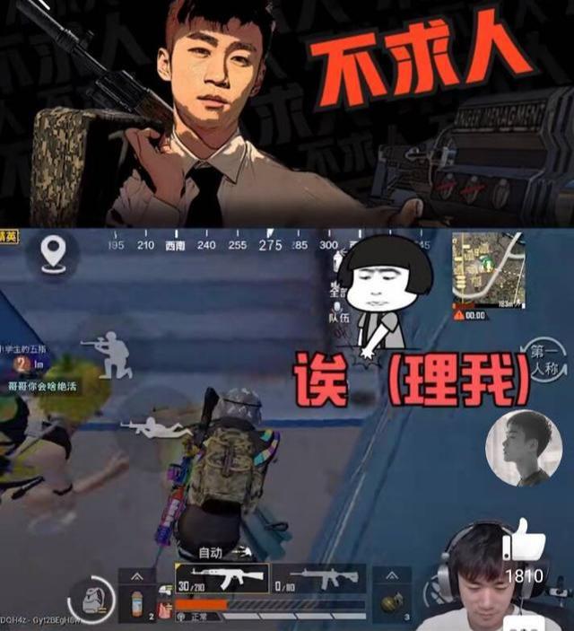和平精英战神不求人游戏中遭遇威胁粉丝们总能找到重点