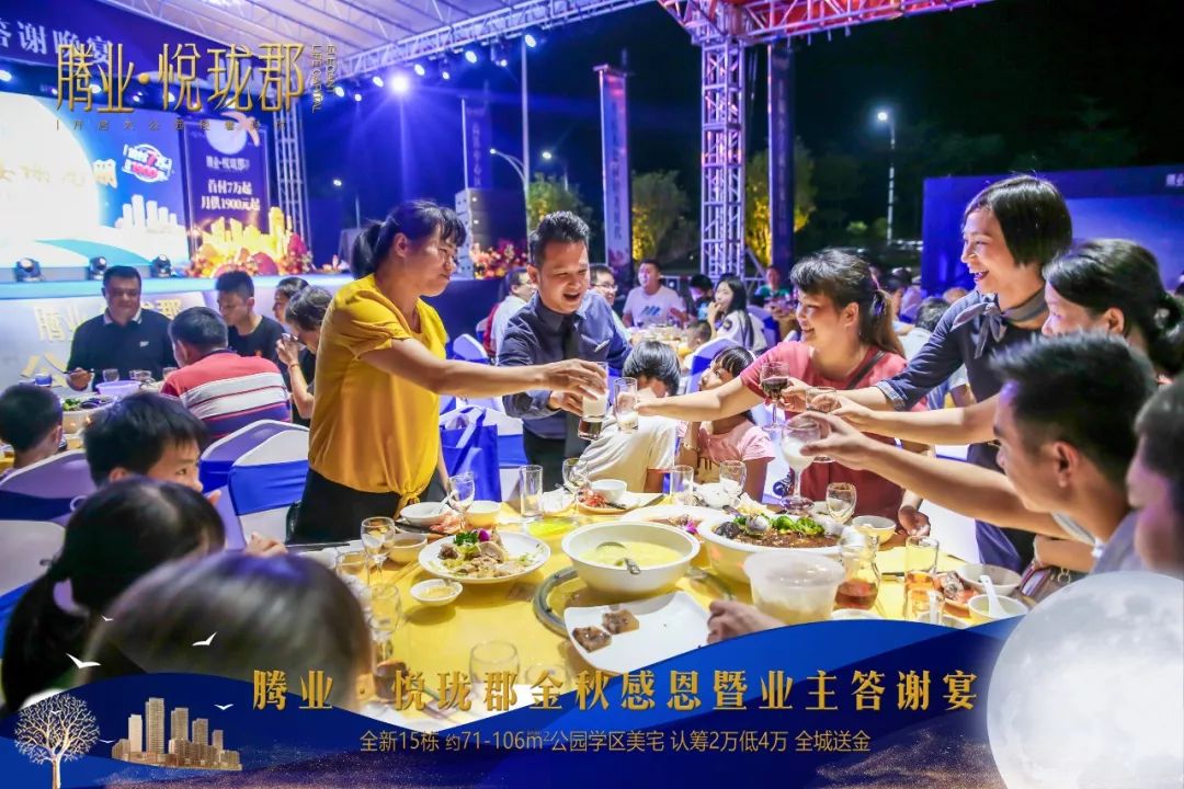 腾业悦珑郡丨悦赏金秋宴谢高朋腾业悦珑郡业主答谢宴圆满落幕