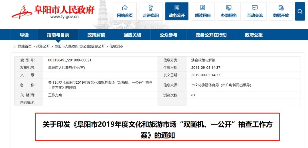 阜阳做网站