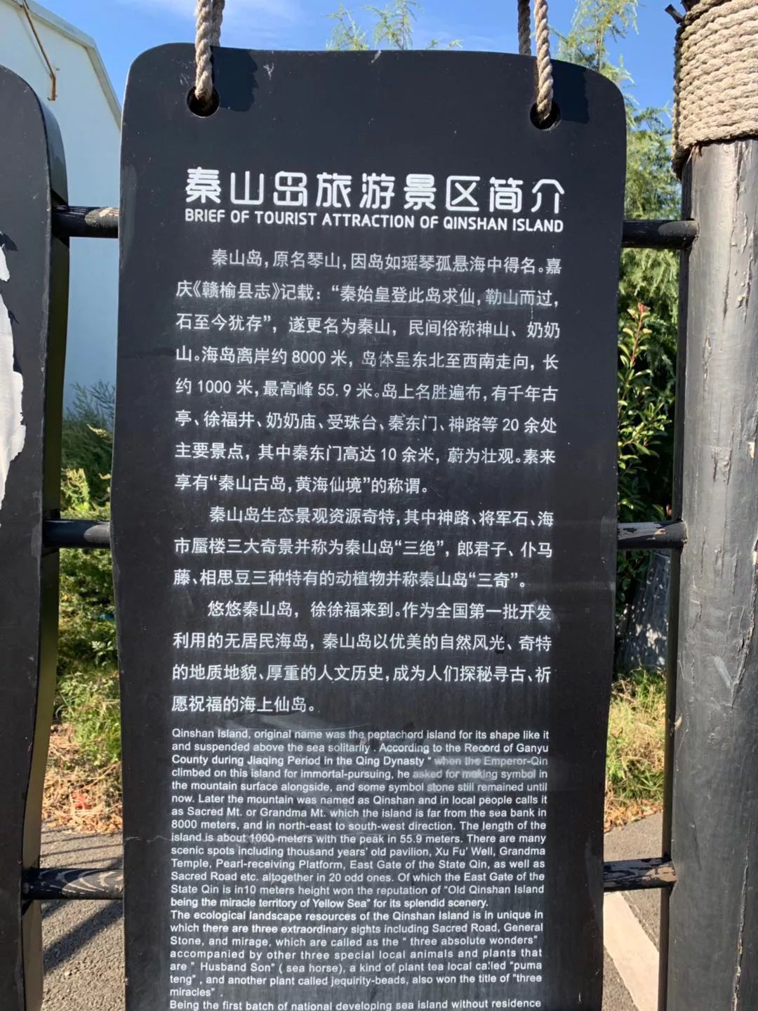 赣榆秦山岛门票图片