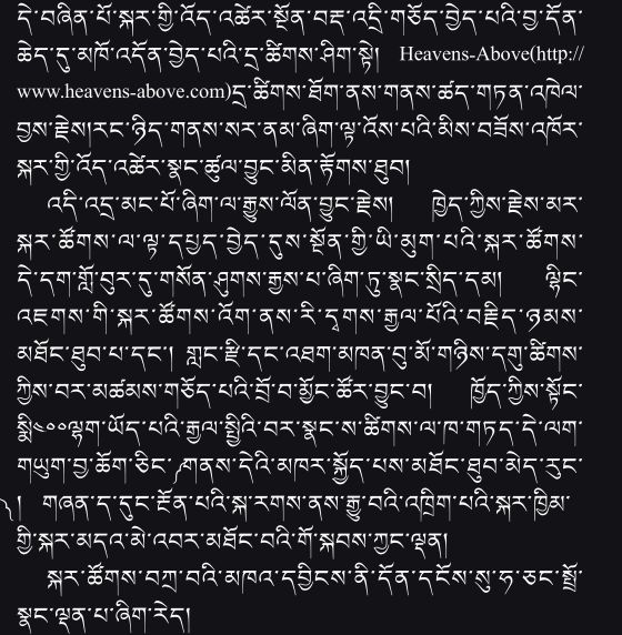 藏文作文藏语版母亲图片