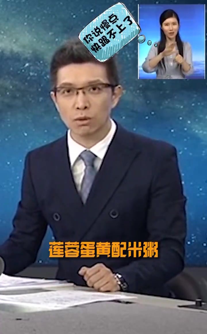 心疼与朱广权搭档的手语老师就你吃过的月饼多