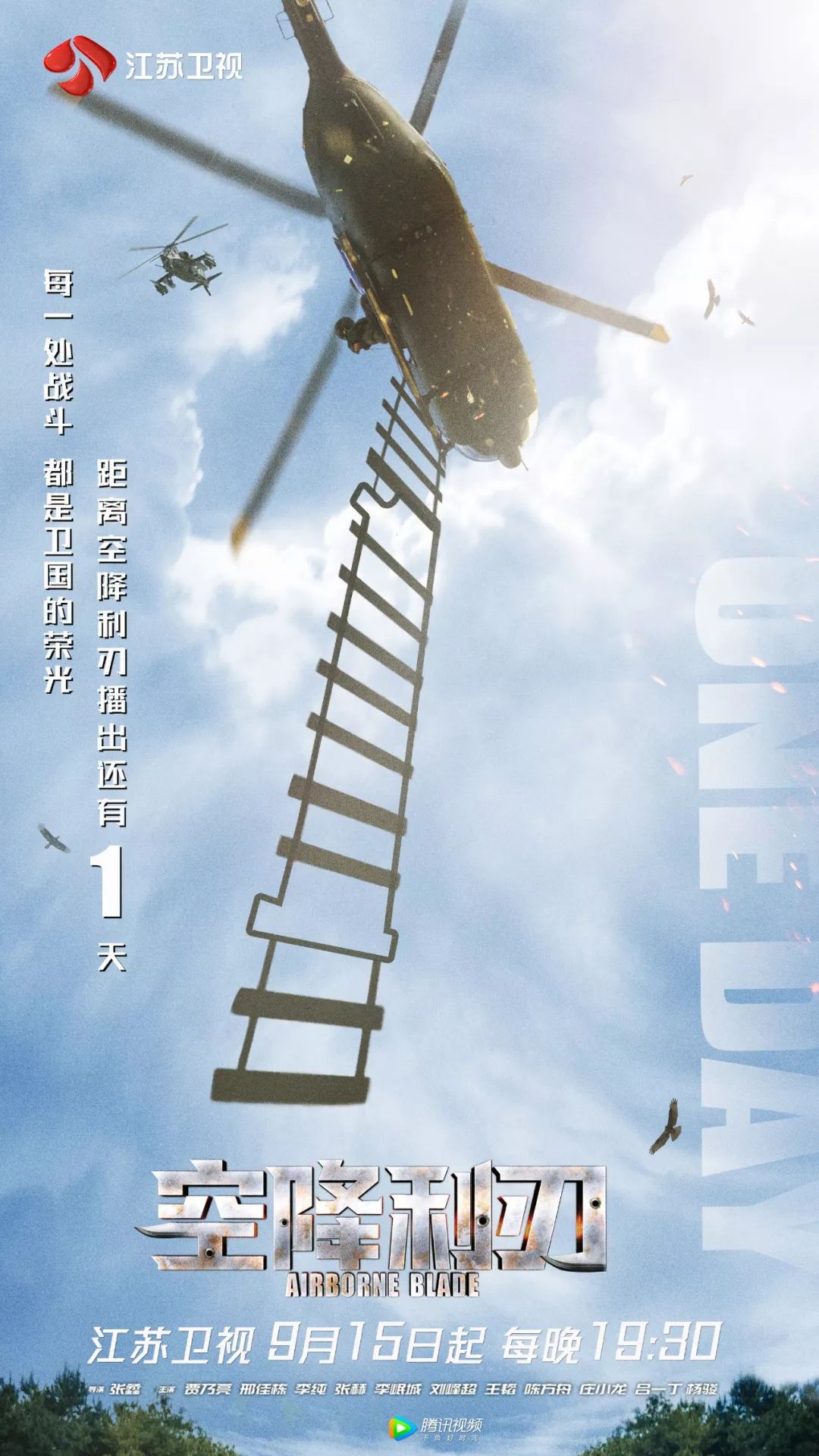 阳光绅士转型刺头新兵空降利刃张赫首演铁血硬汉