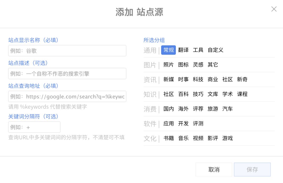 自定义搜索引擎百度百科=可以自定义搜索引擎的浏览器