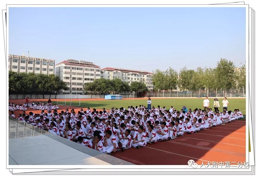 扬帆起航未来可期人大附中第二分校新生入学教育系列活动