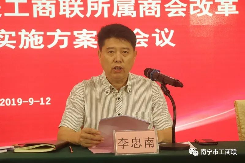 市委统战部副部长,市工商联党组书记李忠南