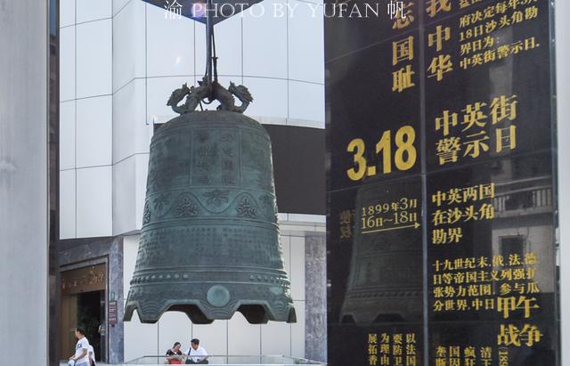 南京警世钟图片