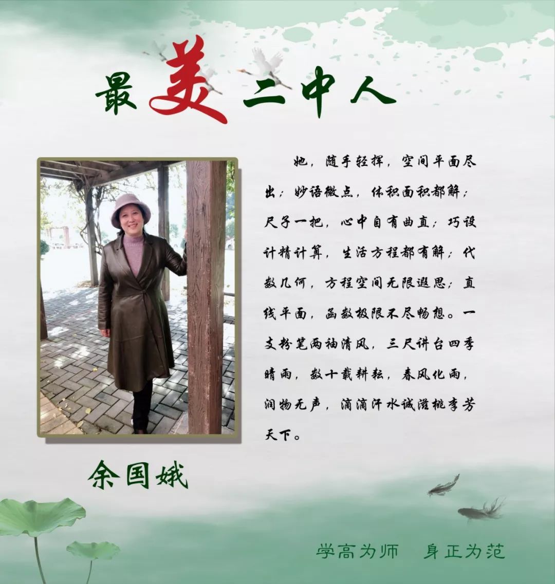 第二届奉新二中最美教师新鲜出炉有你的老师吗