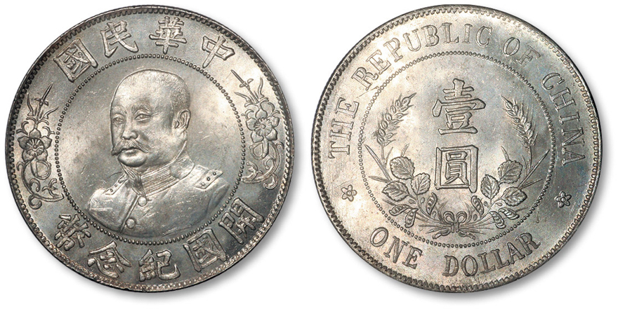 状态极佳,海外资深藏家出品,金盾pcgs ms631936年张学良戎装像背花叶"