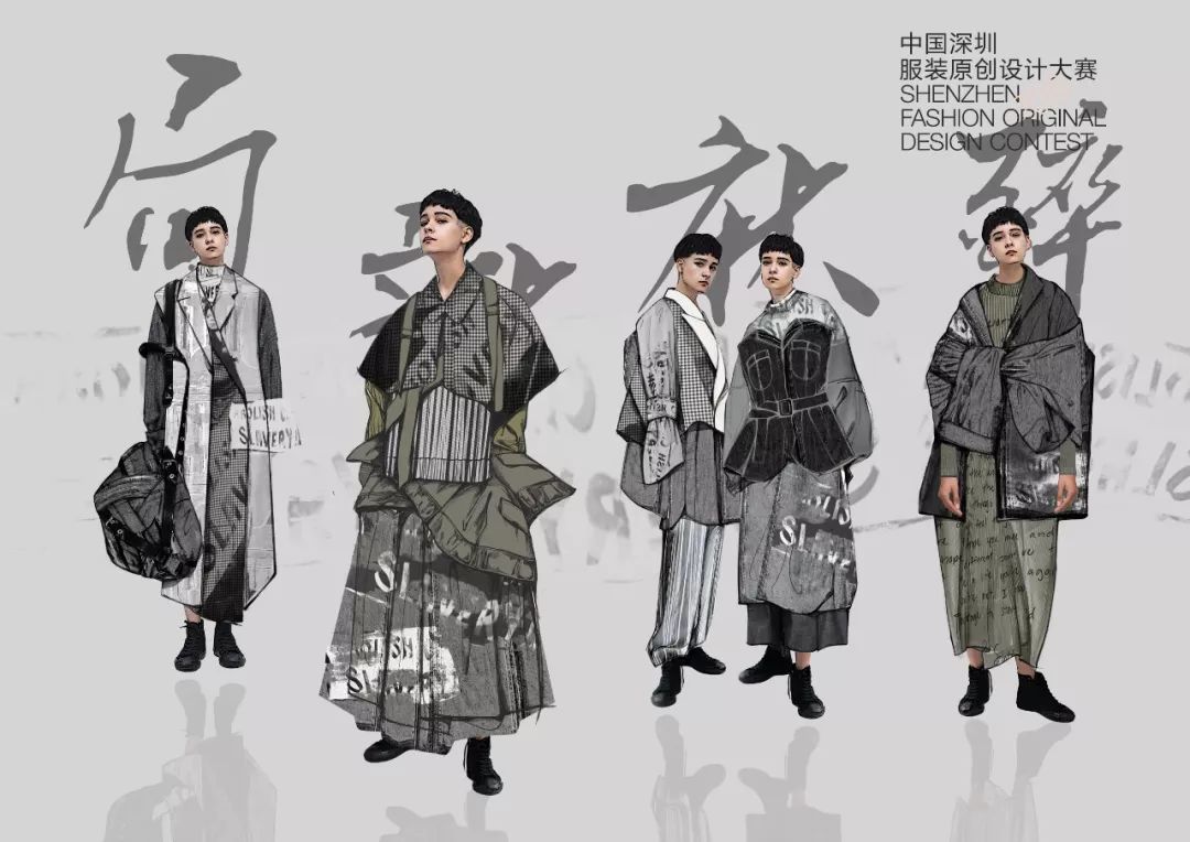入围揭晓2019中国深圳服装原创设计大赛精英邀请赛入围名单效果图