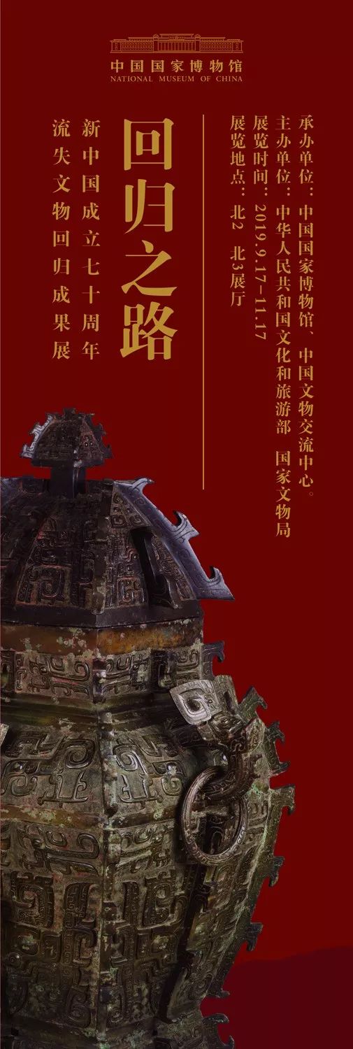 中秋帖伯远帖将于9月17日在国家博物馆展出