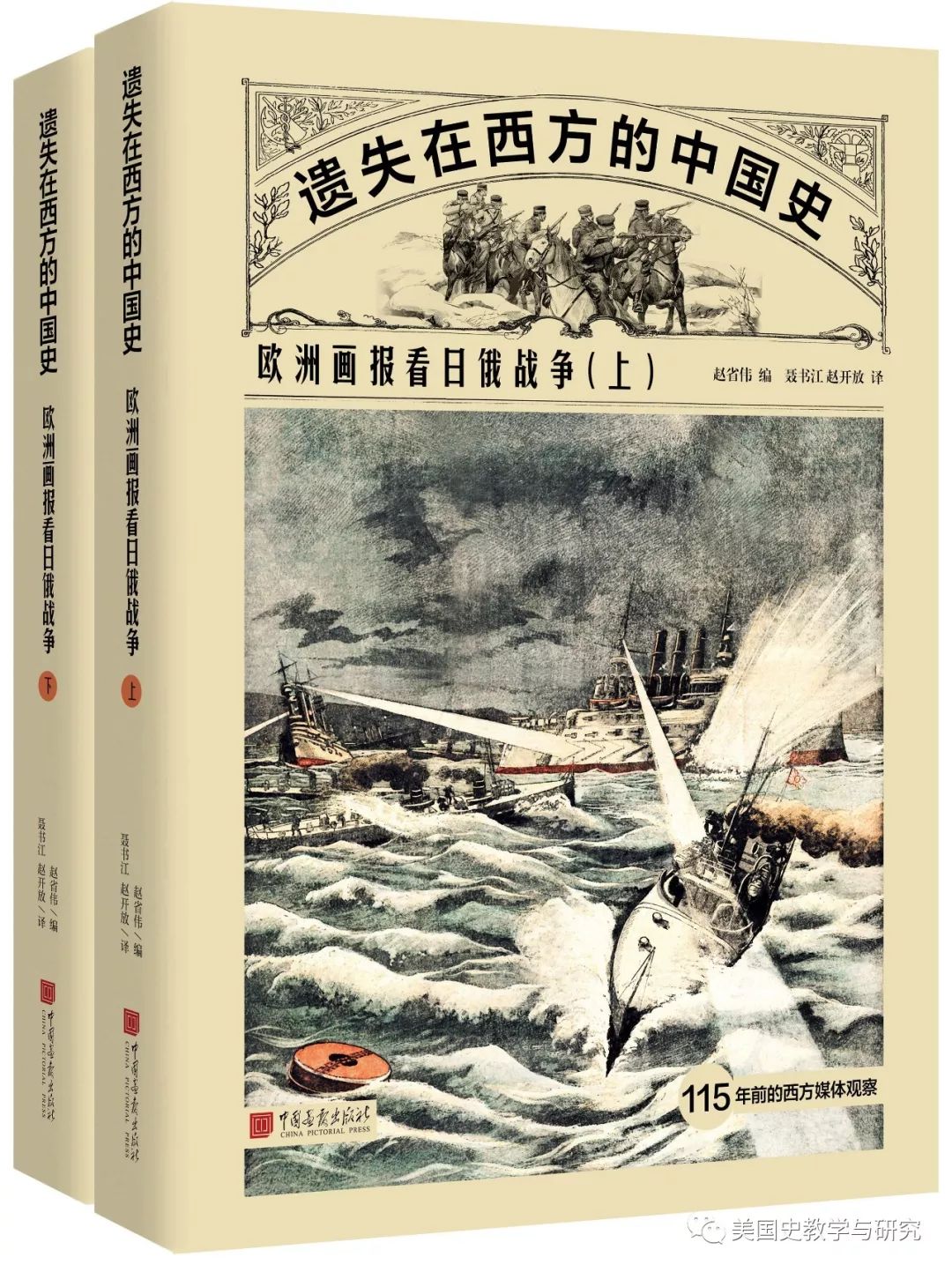 你没有见过的日俄战争影像集